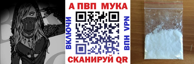 Alpha PVP мука  где купить наркотик  Богданович 