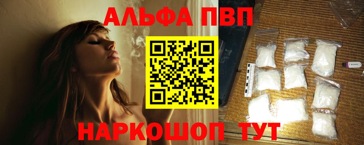 A PVP крисы CK  Вход с VPN  Alpha-PVP Crystall  Богданович  Alfa_PVP Crystall 