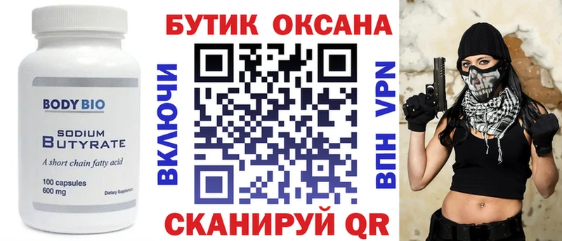 БУТИРАТ жидкий экстази Богданович