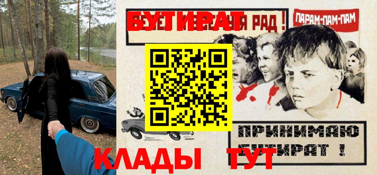 БУТИРАТ  Бутират 99%  Вход с VPN  Богданович 