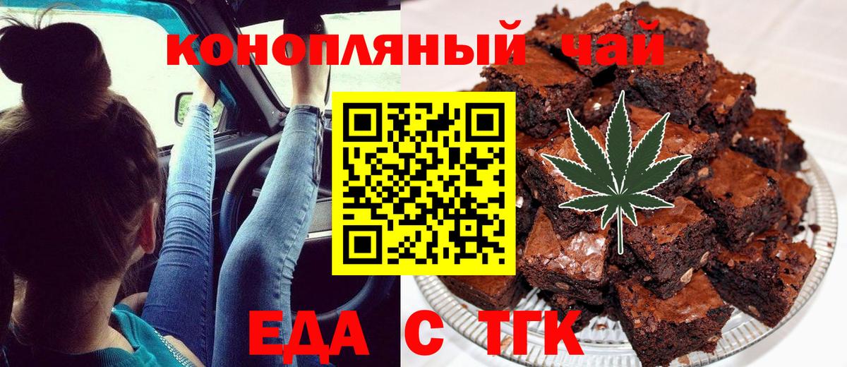 Cannafood конопля  Вход с VPN  Богданович 