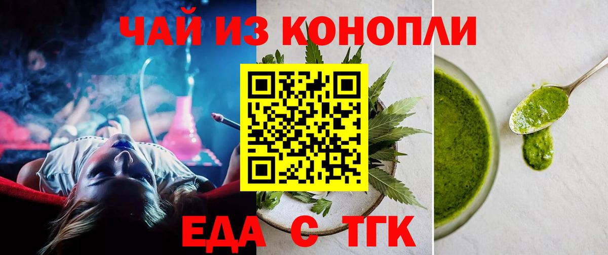 Cannafood конопля  Богданович 