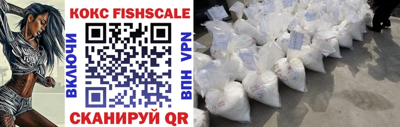 маркетплейс наркотические препараты  Богданович  КОКАИН FishScale 