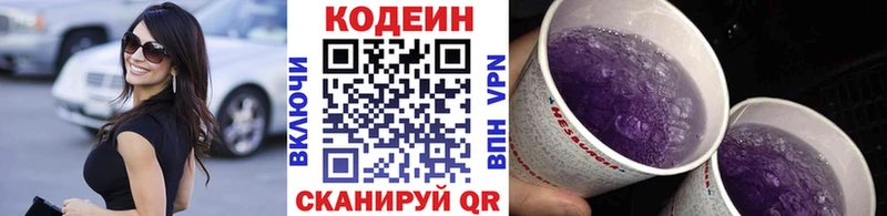 Кодеиновый сироп Lean напиток Lean (лин)  это наркотические препараты  Богданович  как найти наркотики 