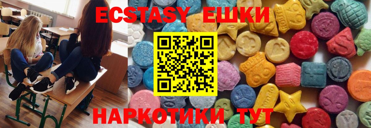 ЭКСТАЗИ 280мг Богданович