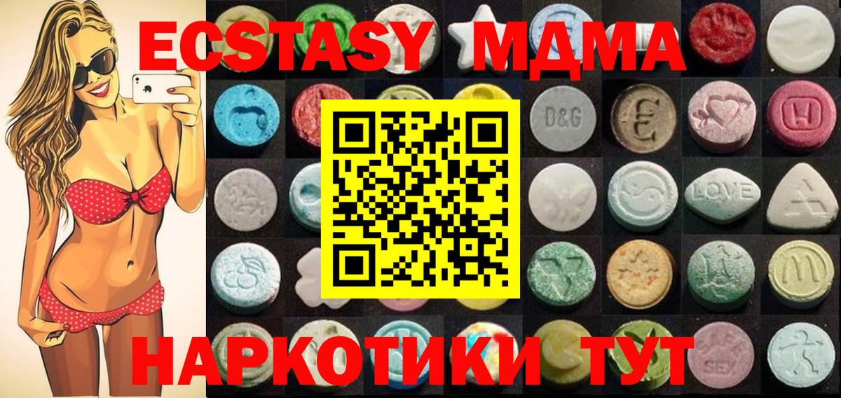 ЭКСТАЗИ XTC  Вход с VPN  Богданович 
