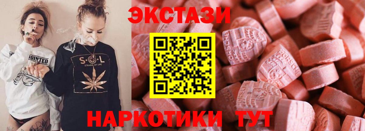 Экстази 250 мг  ЭКСТАЗИ  Ecstasy TESLA  ОМГ ОМГ tor  Богданович 
