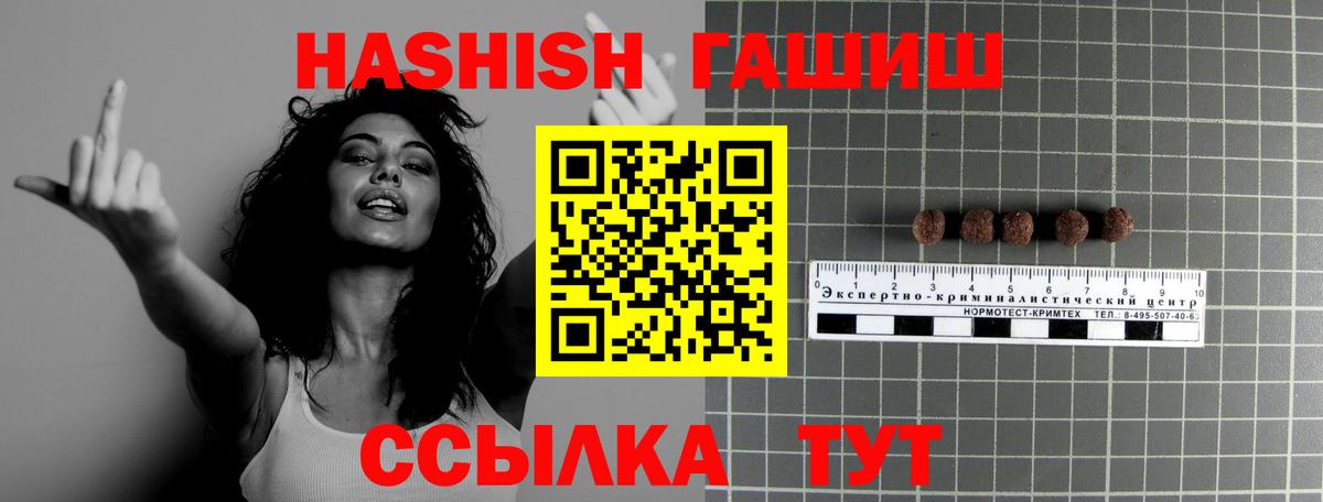 ГАШИШ Изолятор Богданович