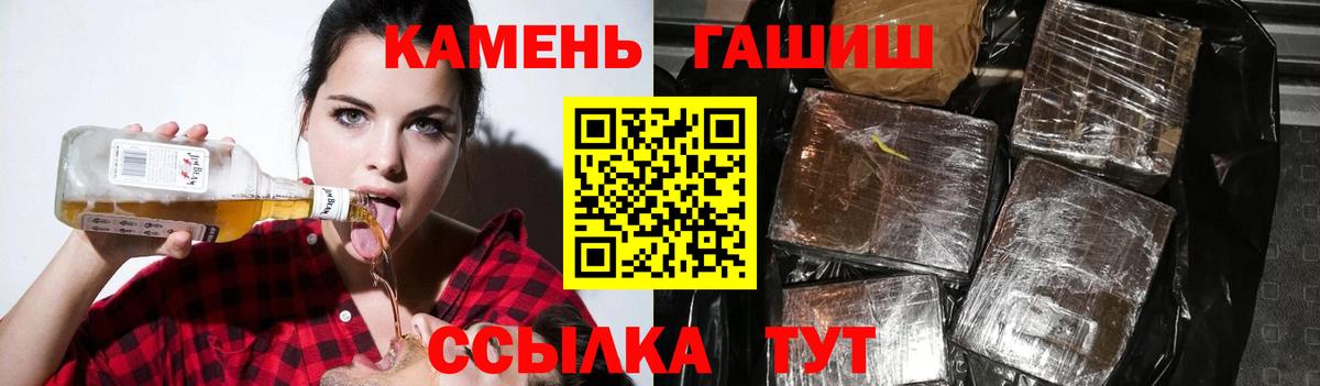 ГАШИШ гашик  Вход с VPN  Богданович  Гашиш гарик 