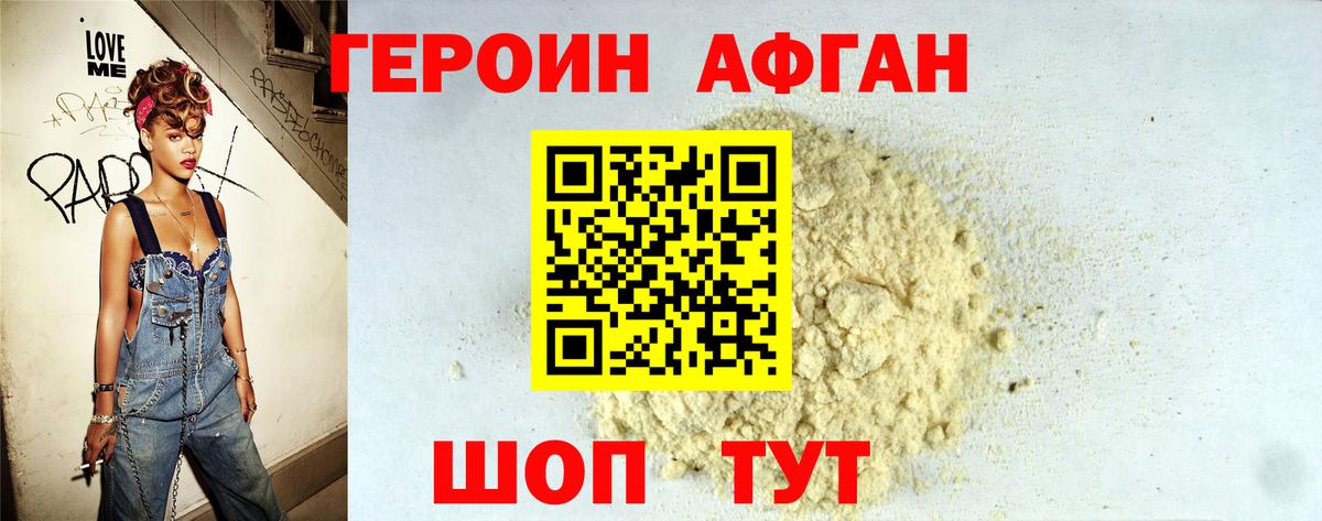 Героин VHQ  Вход с VPN  Богданович 