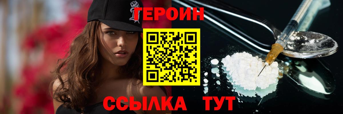 Героин VHQ Богданович