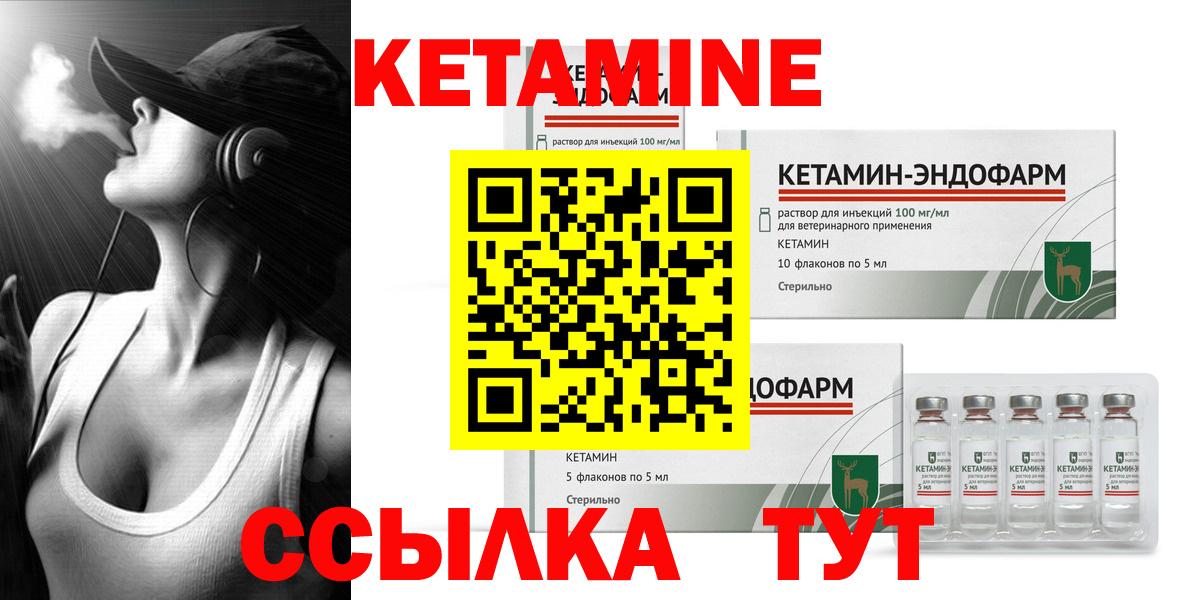 Кетамин ketamine  Богданович 