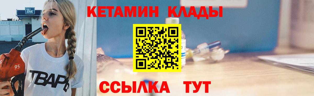 Кетамин ketamine  Кетамин VHQ  ссылка на мегу как войти  Богданович  Вход с VPN 