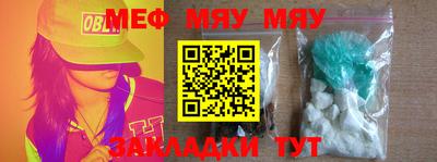 мяу мяу мука Балаково