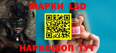марки lsd Балаково