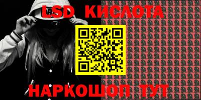 марки lsd Балаково