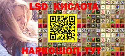 марки lsd Балаково