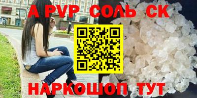 спайс Балашиха