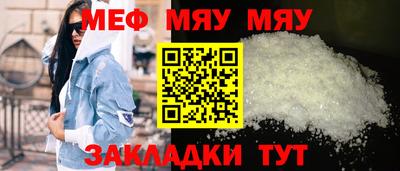 мяу мяу мука Балаково