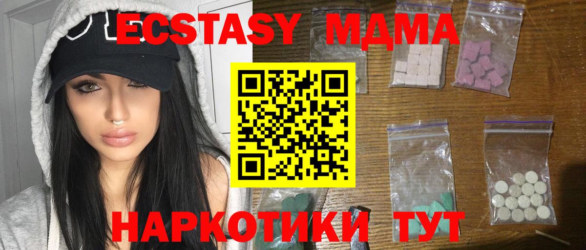 MDMA Molly Богданович
