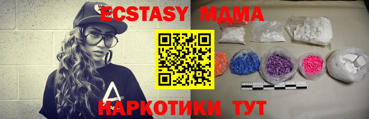 MDMA Molly  Вход с VPN  MDMA crystal  Богданович 