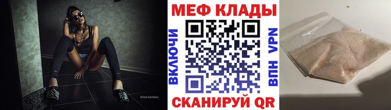 МЯУ-МЯУ кристаллы Богданович