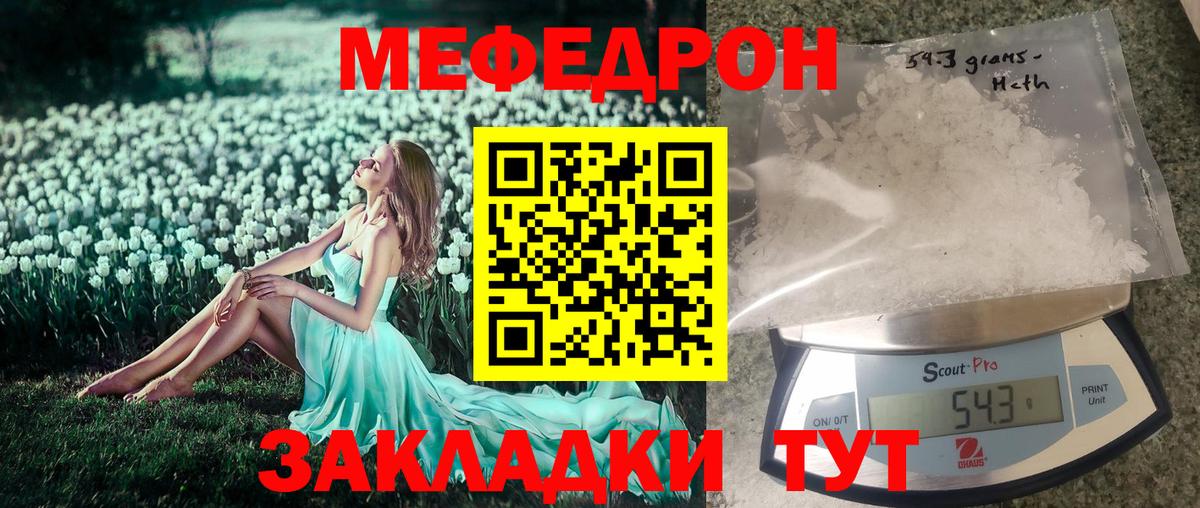 МЕФ мука Богданович