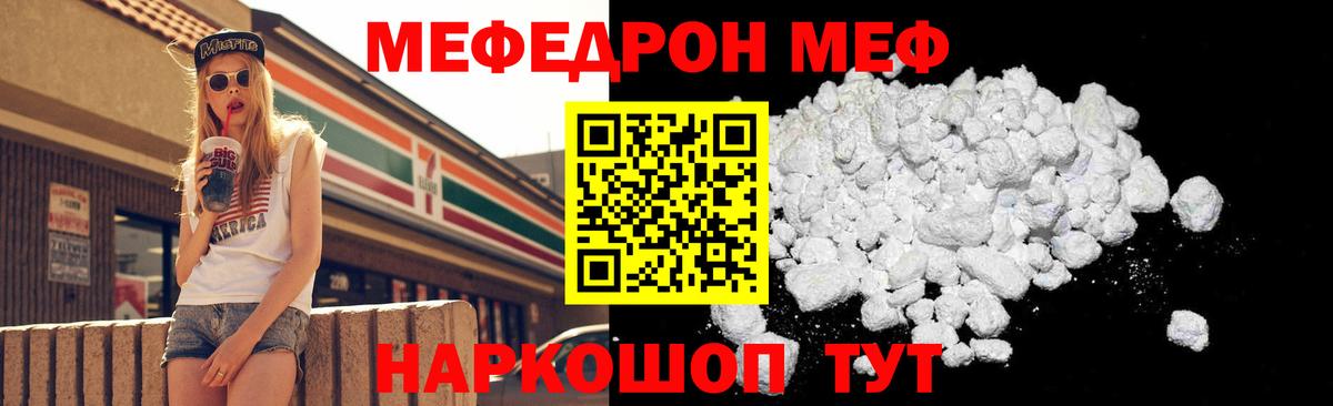 сколько стоит  Меф кристаллы  МЯУ-МЯУ  Богданович  Вход с VPN  Меф кристаллы 
