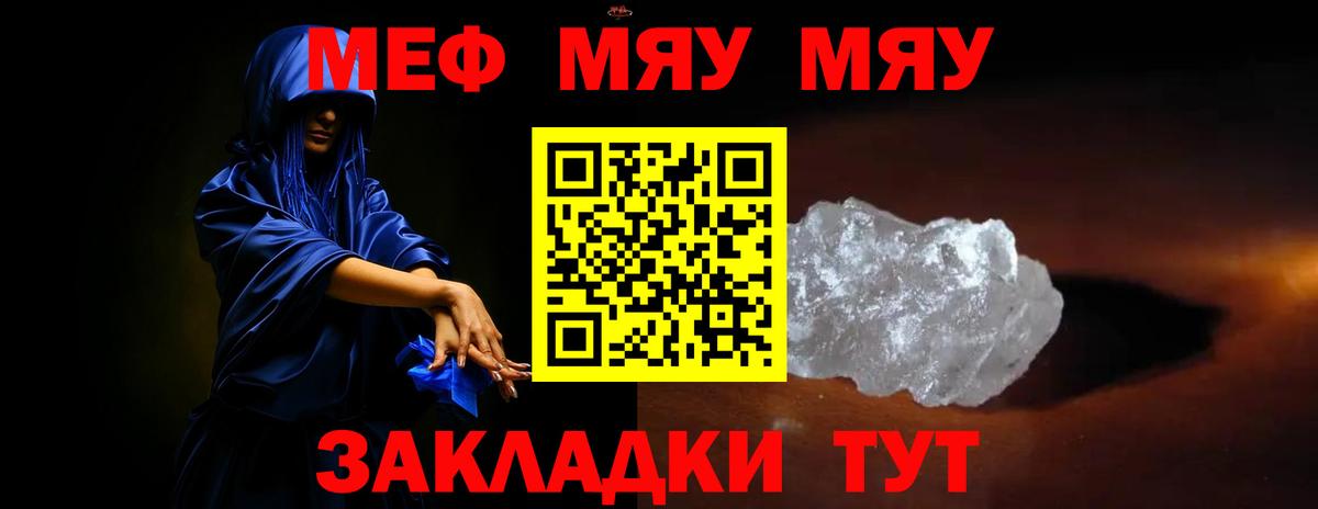 Меф  МЕФ  Меф VHQ  Богданович 