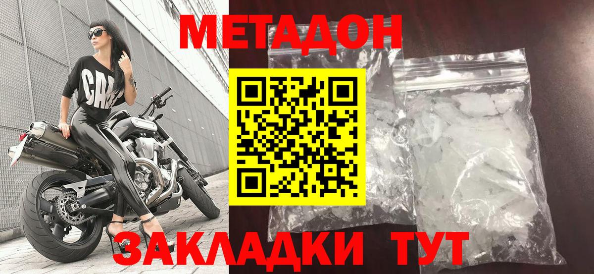 Богданович  МЕТАДОН methadone  ссылка на мегу ONION  Метадон мёд  Вход с VPN 