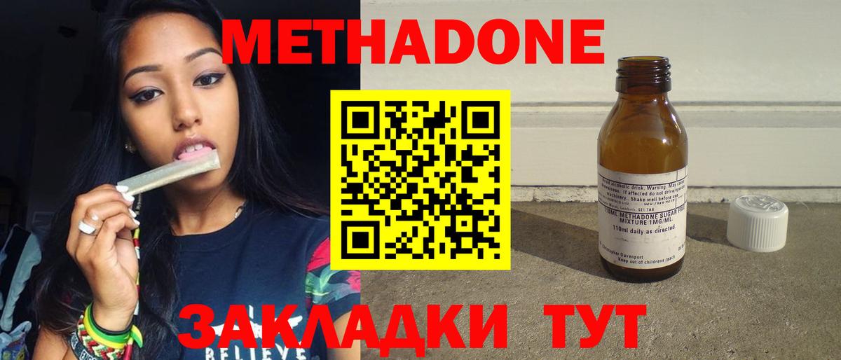 Метадон кристалл Богданович
