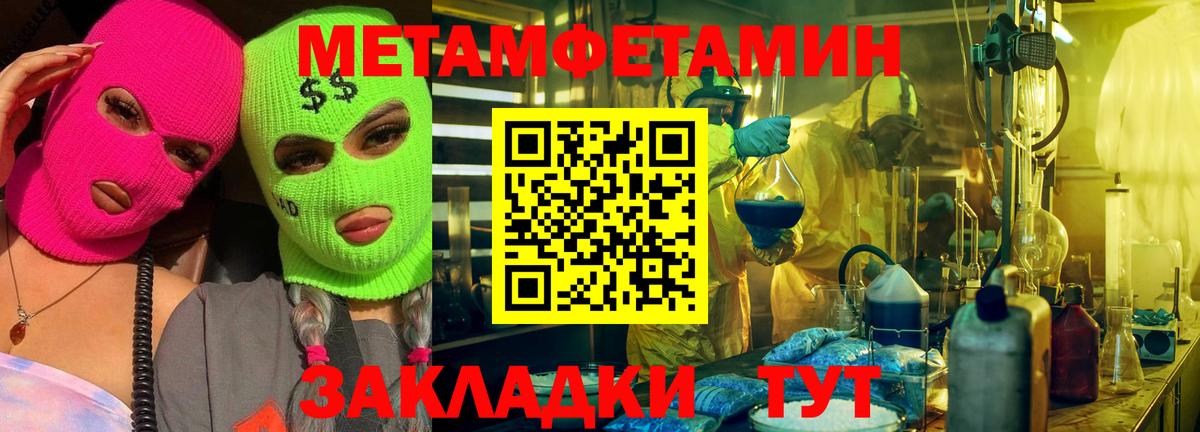 МЕТАМФЕТАМИН винт Богданович