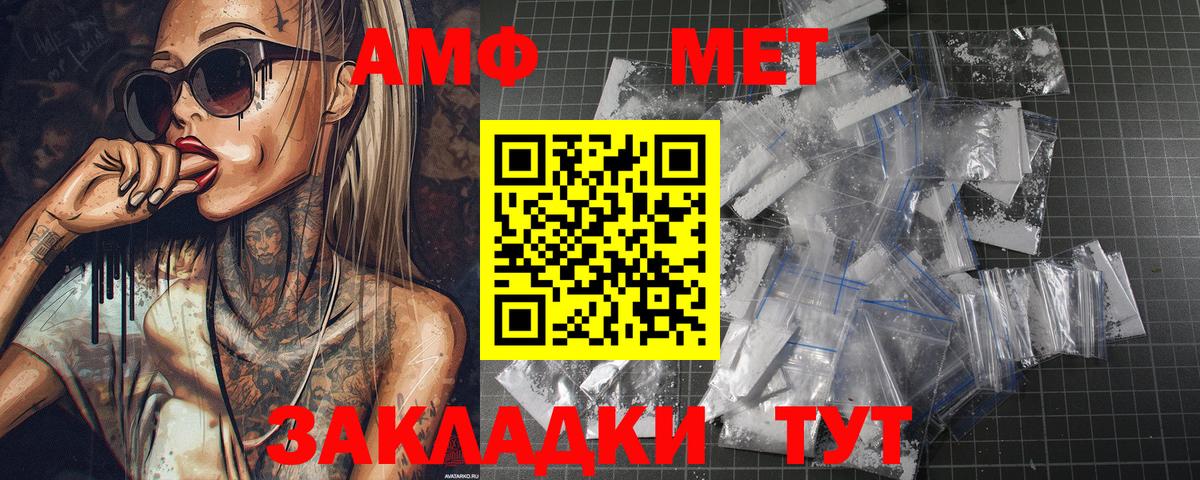 Первитин  Вход с VPN  Богданович  МЕТАМФЕТАМИН винт 