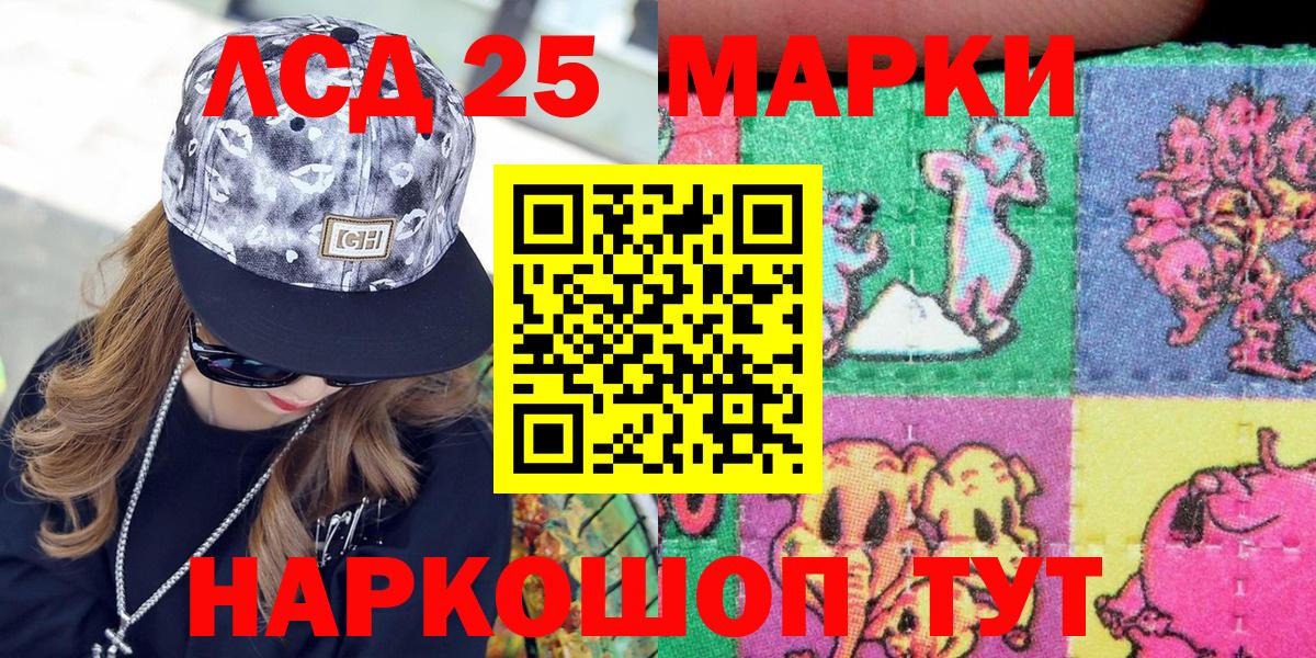 Марки NBOMe 1500мкг  Вход с VPN  Богданович 
