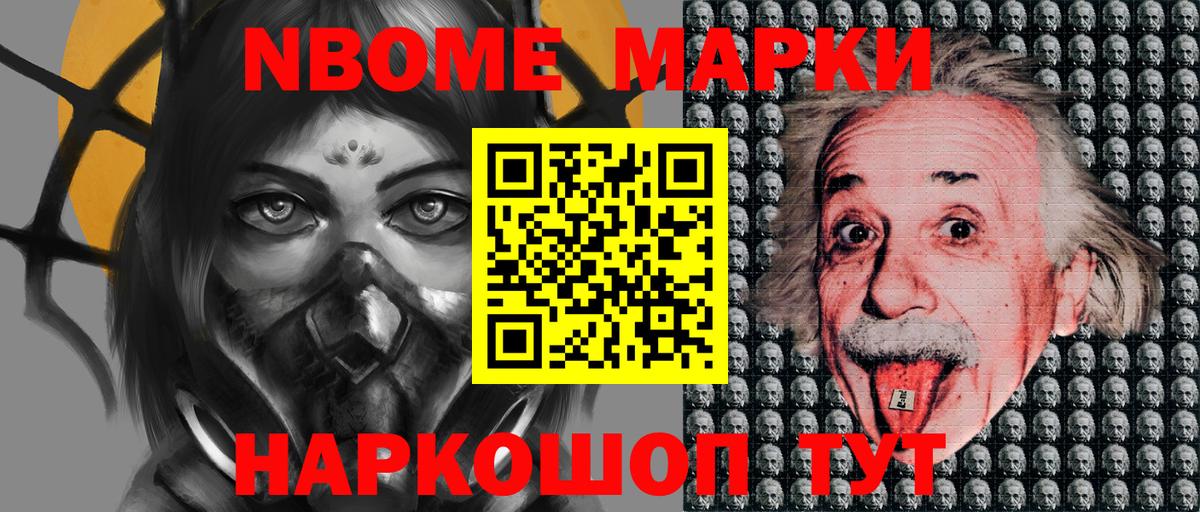 Наркотические марки 1,5мг Богданович