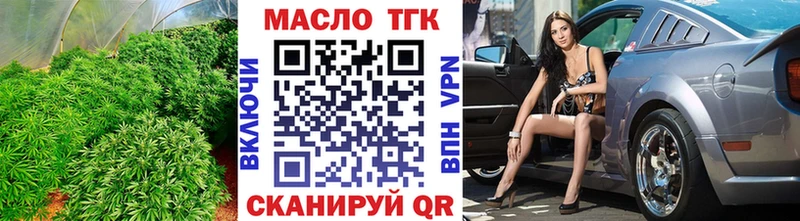 ТГК вейп с тгк  Богданович 