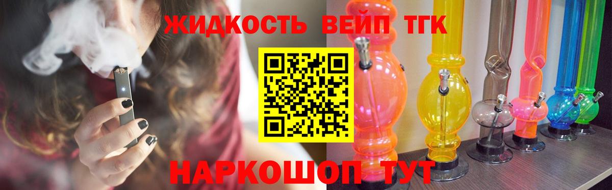 ТГК Wax  Вход с VPN  Богданович  Дистиллят ТГК вейп с тгк 
